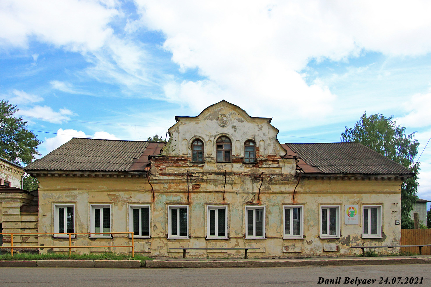 Слободской, Советская улица, 50*