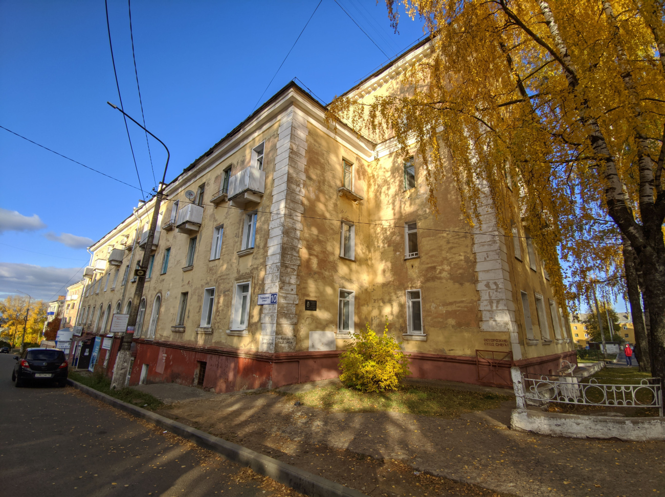 Кирово-Чепецк, Улица Горького, 10