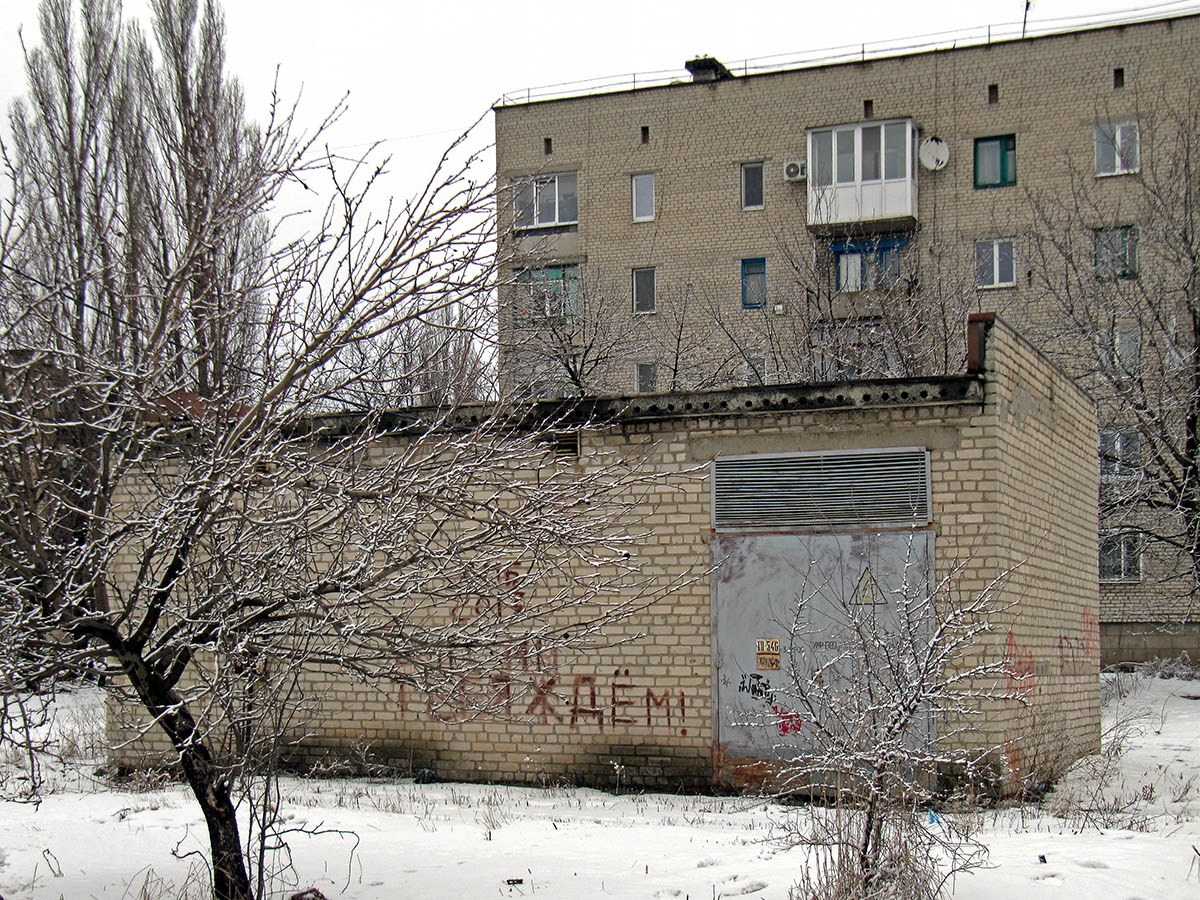 Попасная, Бахмутская улица, 6А (ТП)