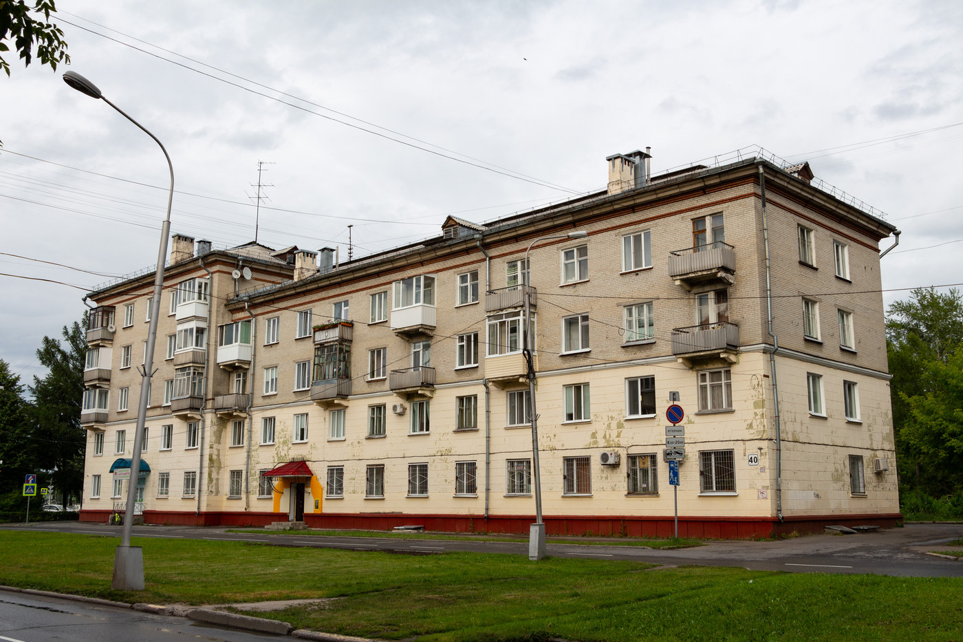 Северск, Коммунистический проспект, 40