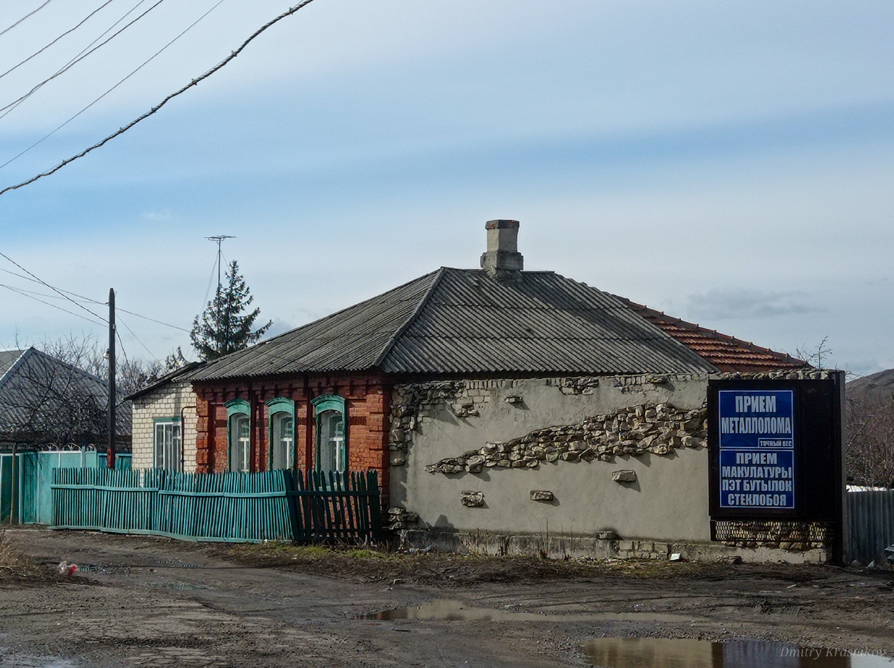Лисичанск, Улица Дружбы, 10