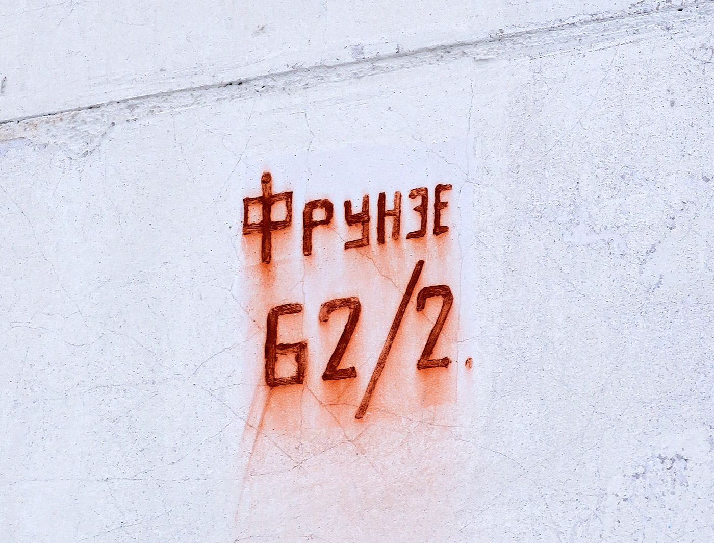 Уфа, Улица Заки Валиди, 62/2