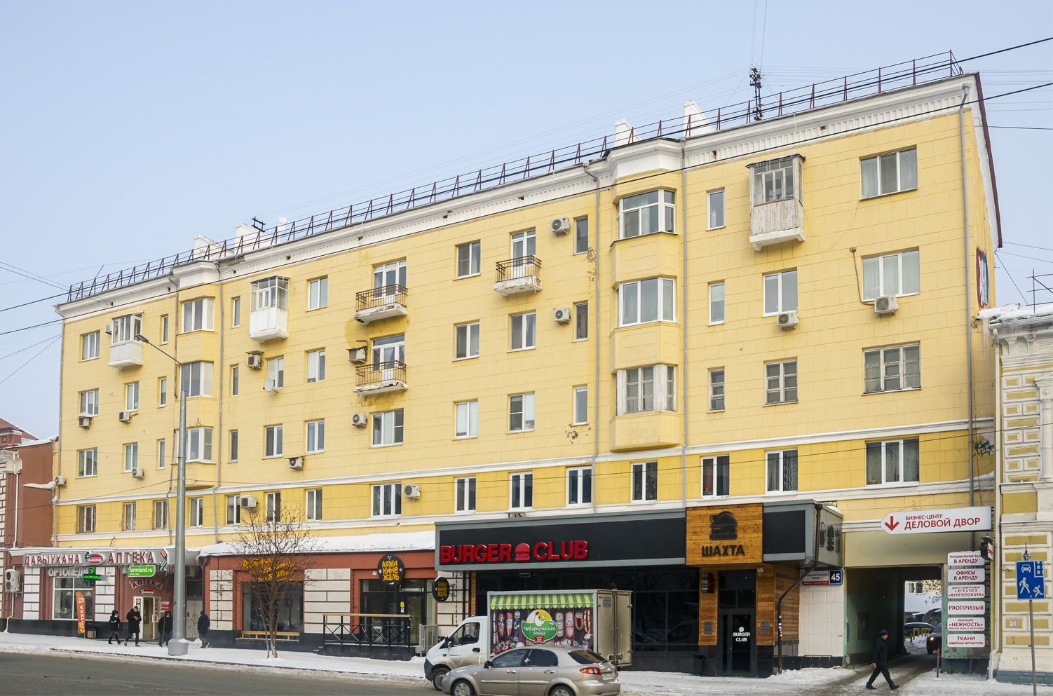Уфа, Коммунистическая улица, 45
