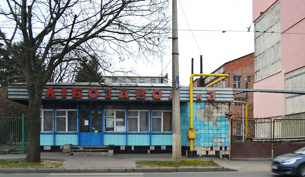 Харьков, Полевая улица, 55