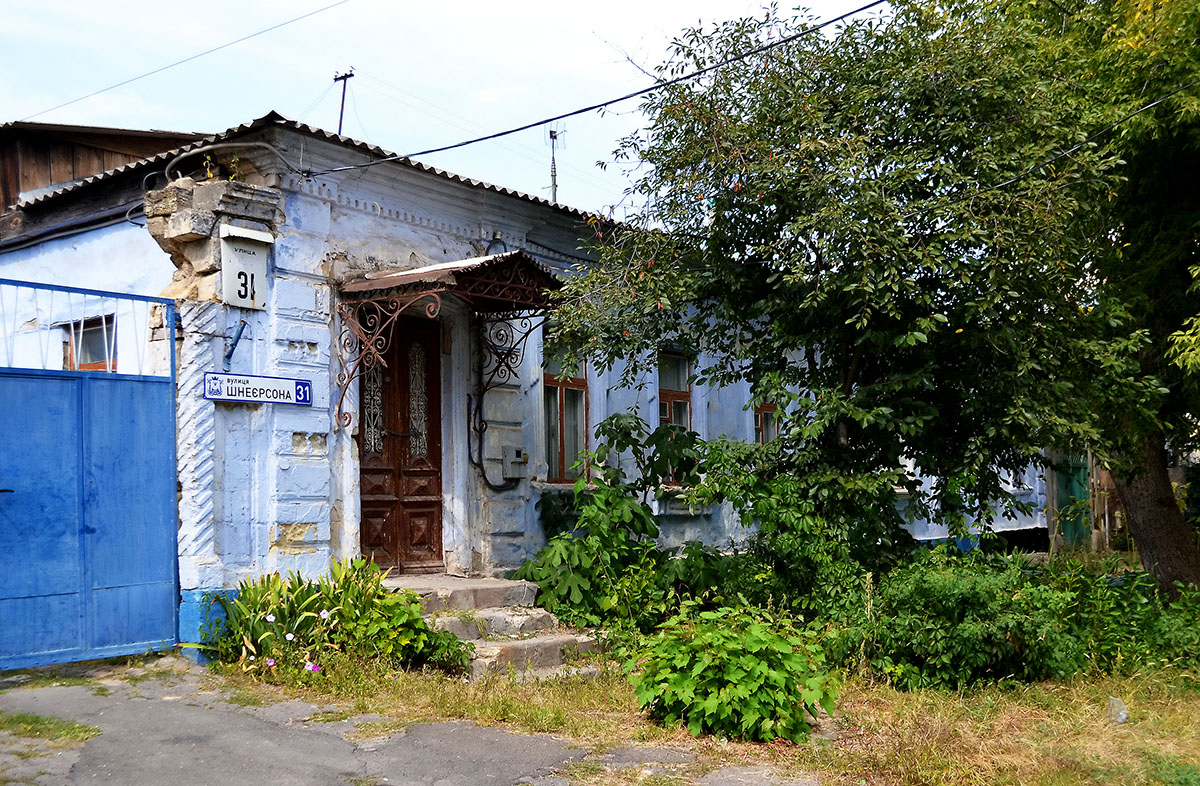 Николаев, Улица Шнеерсона, 31