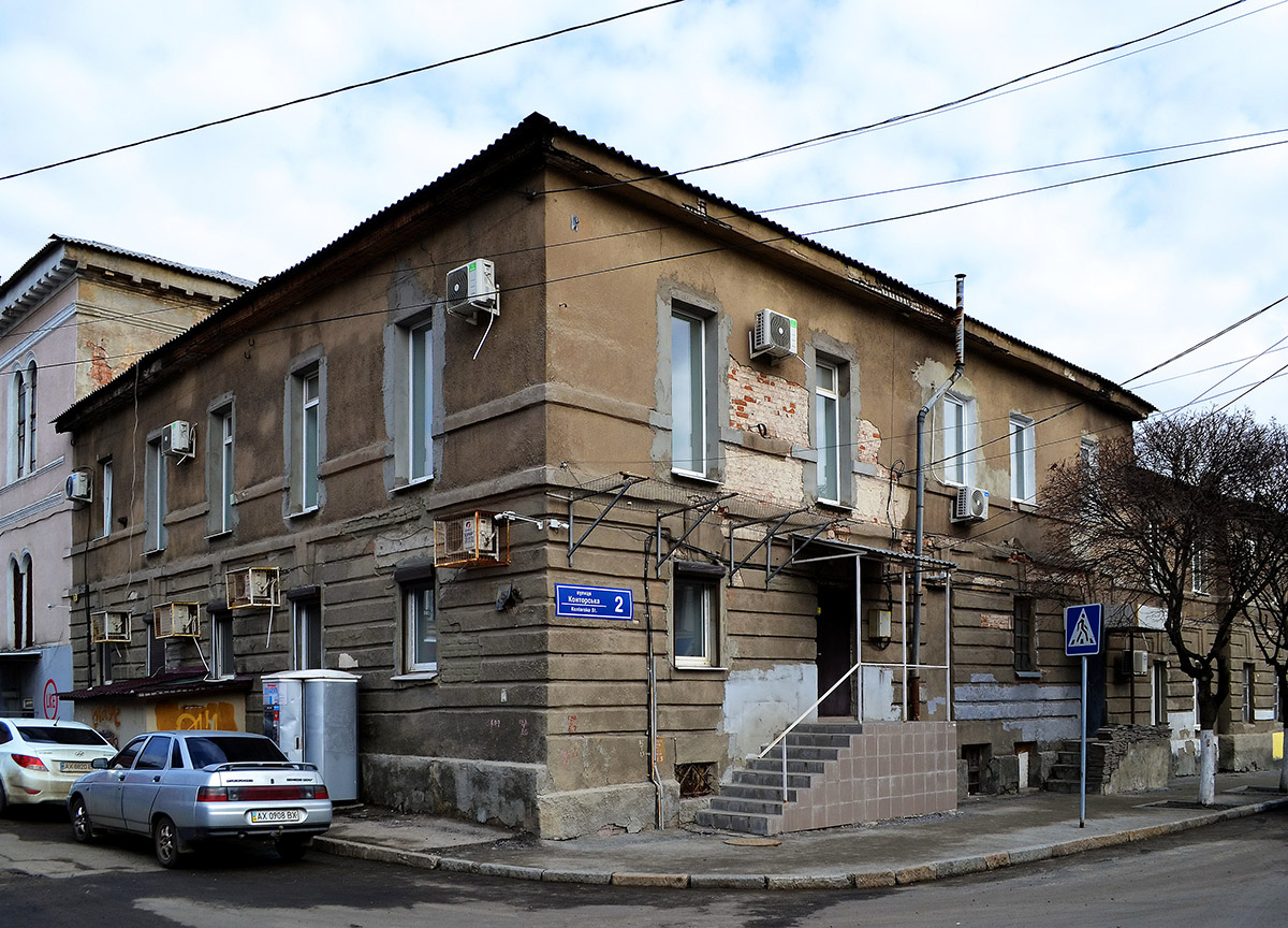 Charków, Конторская улица, 2