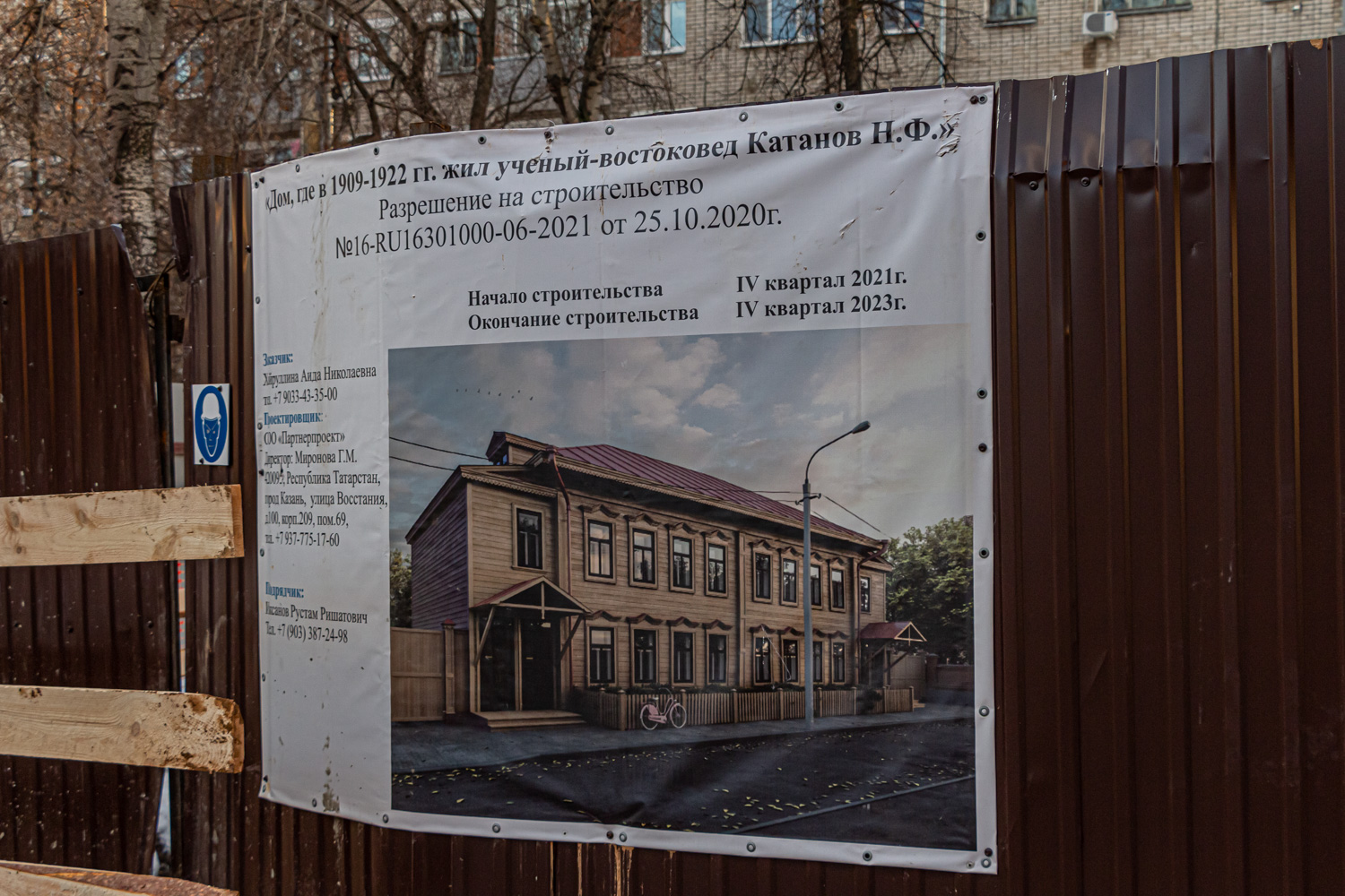 Казань, Катановский переулок, 13