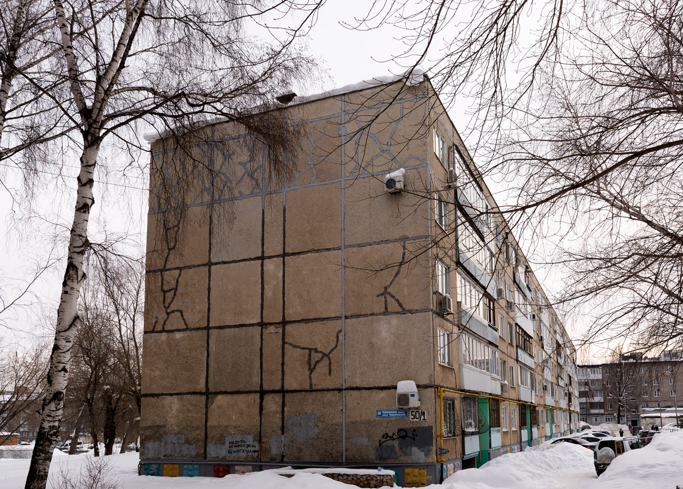 Уфа, Черниковская улица, 50/1