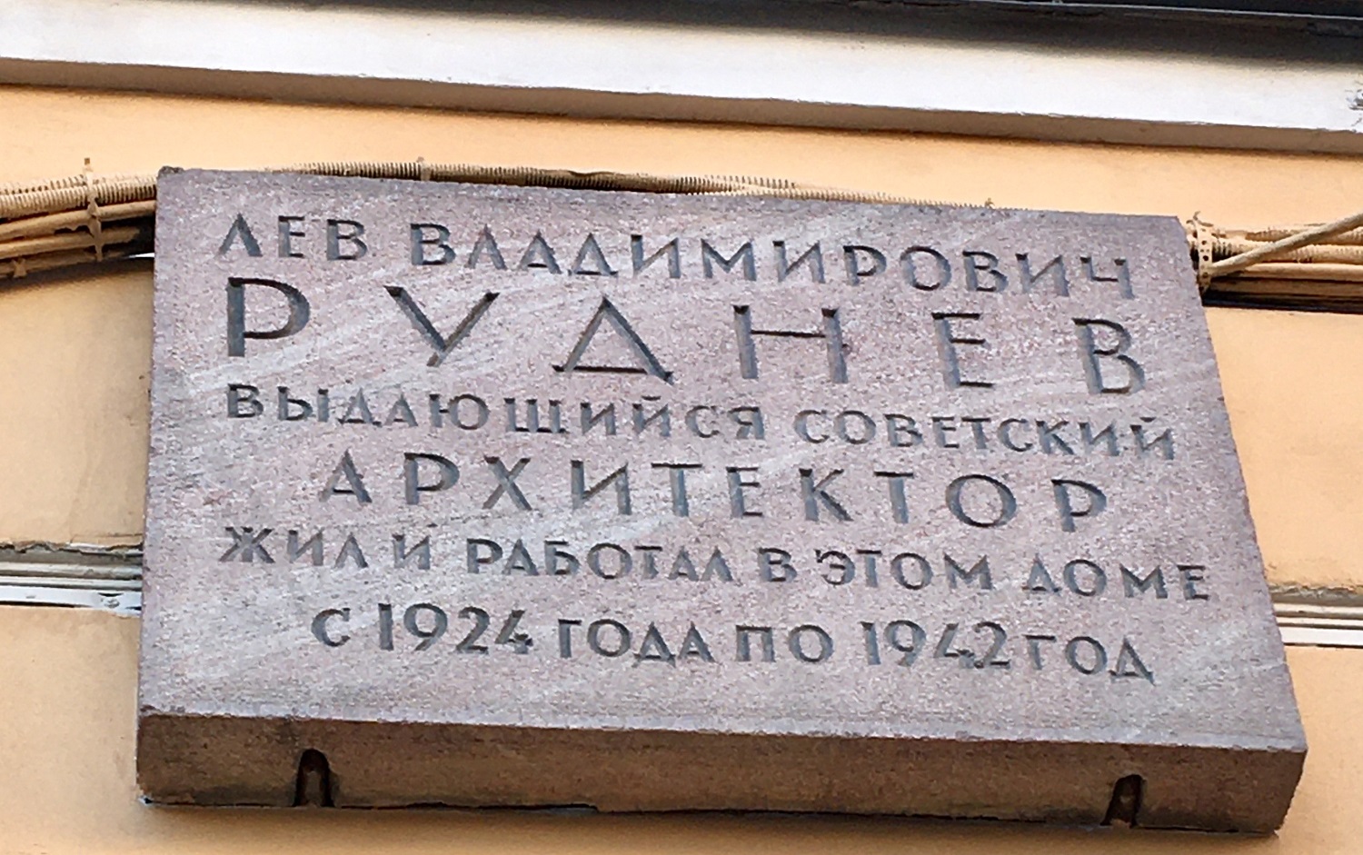 Санкт-Петербург, Кирочная улица, 17. Санкт-Петербург — Мемориальные доски