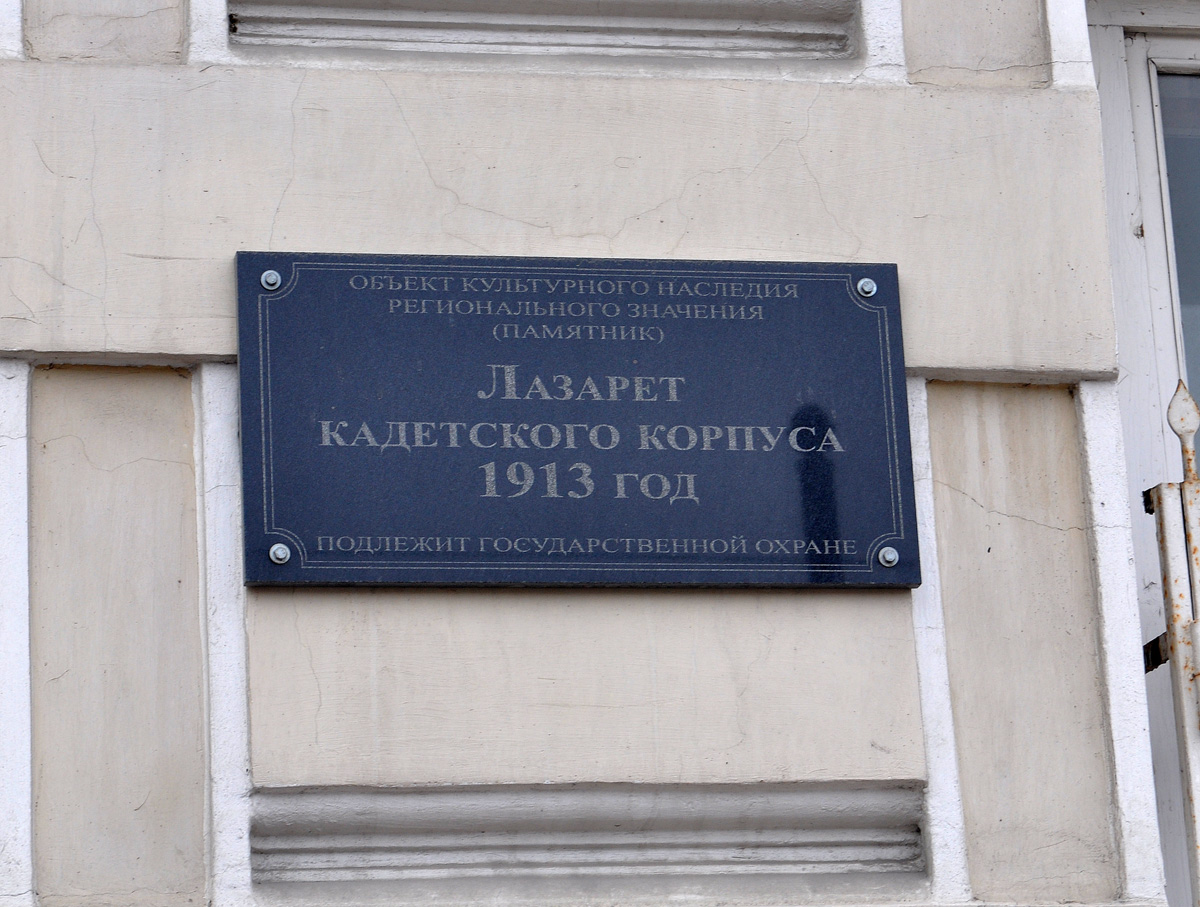 Омск, Улица Ленина, 26