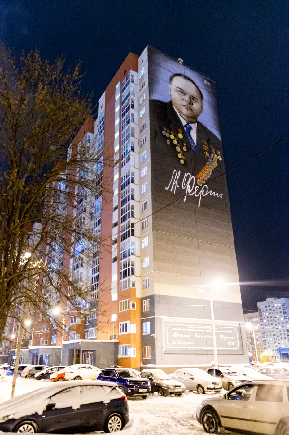 Уфа, Сельская Богородская улица, 35