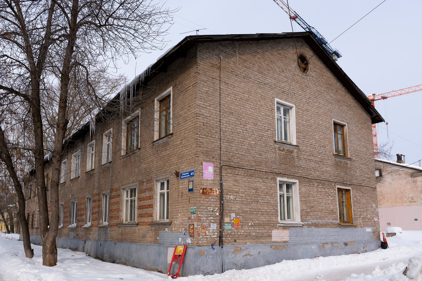Уфа, Черниковская улица, 41 / Улица Коммунаров, 9