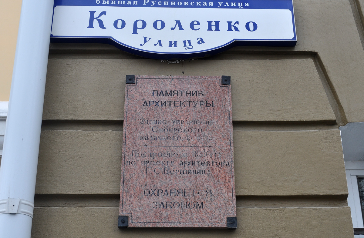 Omsk, Улица Короленко, 12 / Проспект Карла Маркса, 6а