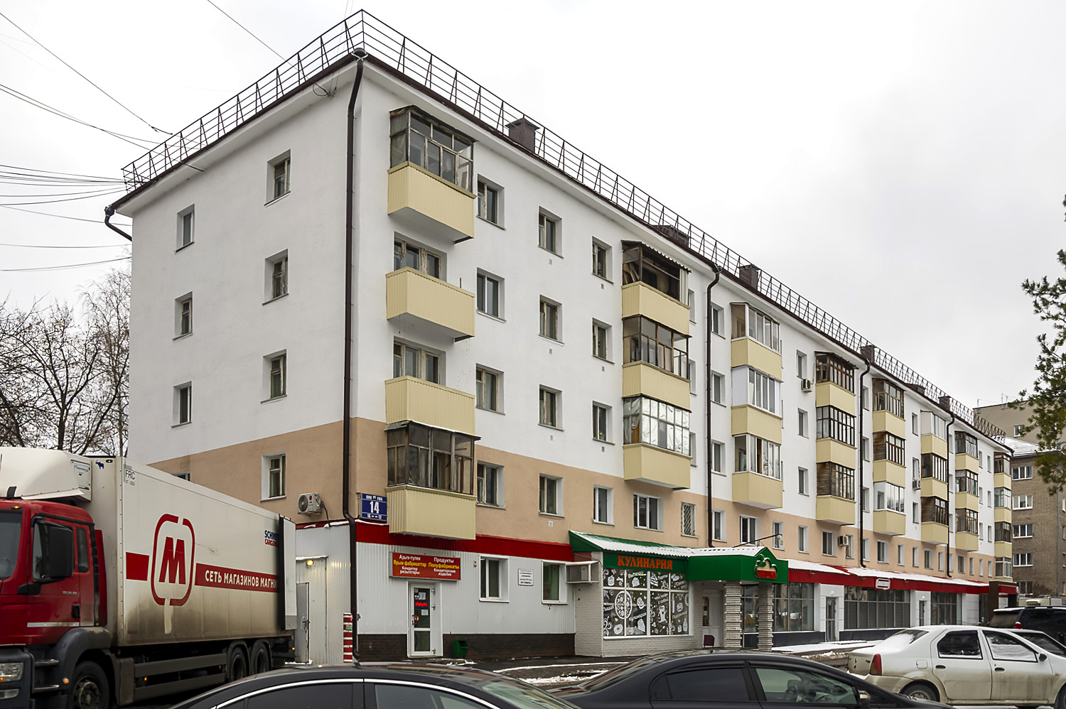 Уфа, Улица Чудинова, 14