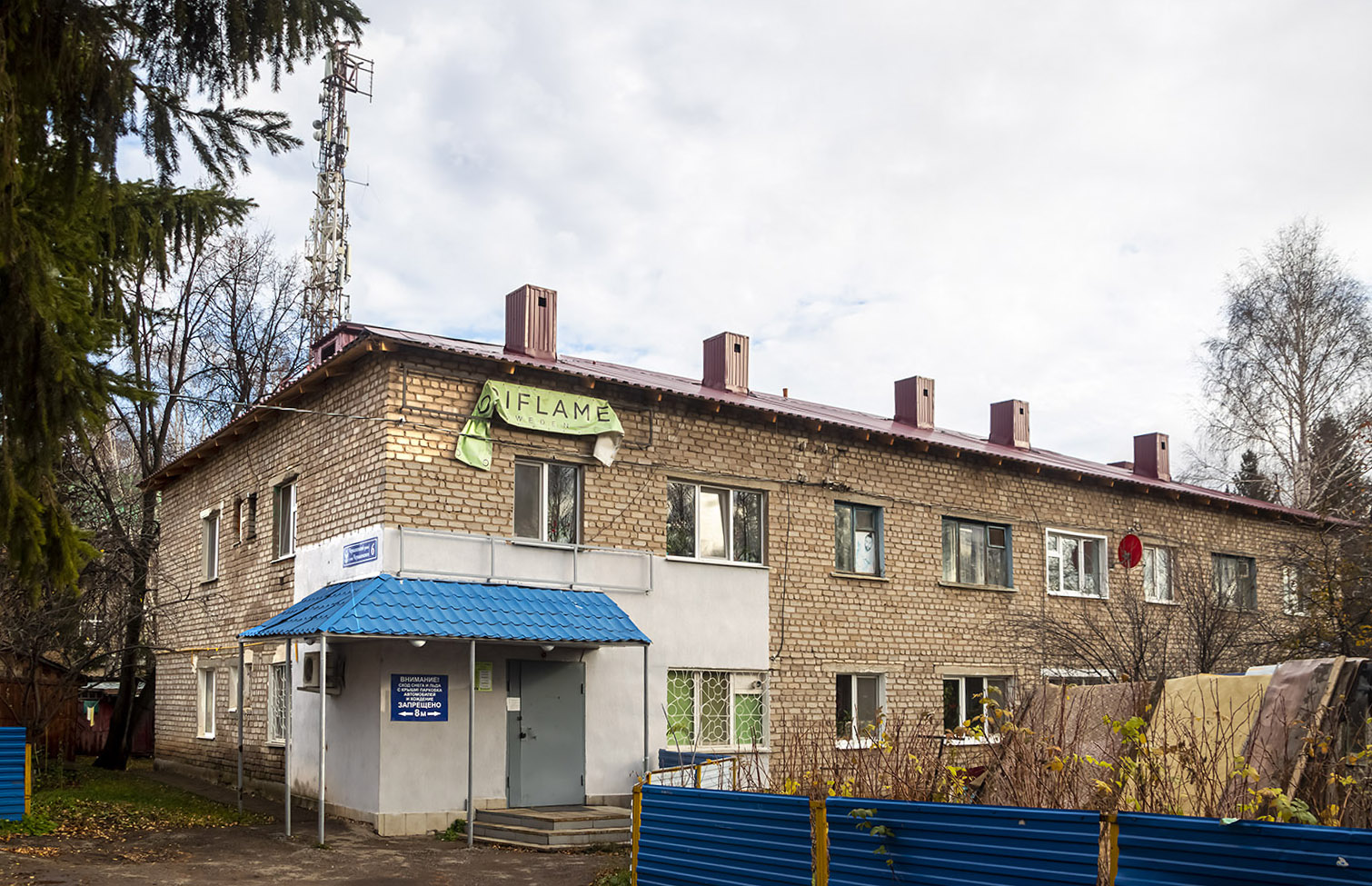 Чишмы, Улица Чернышевского, 6