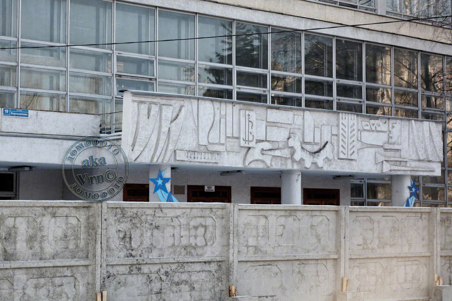Воронеж, Улица Ворошилова, 19
