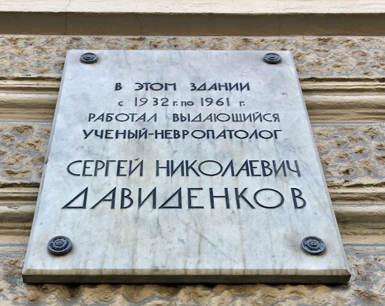 Санкт-Петербург, Кирочная улица, 41 / Парадная улица, 2. Санкт-Петербург — Мемориальные доски