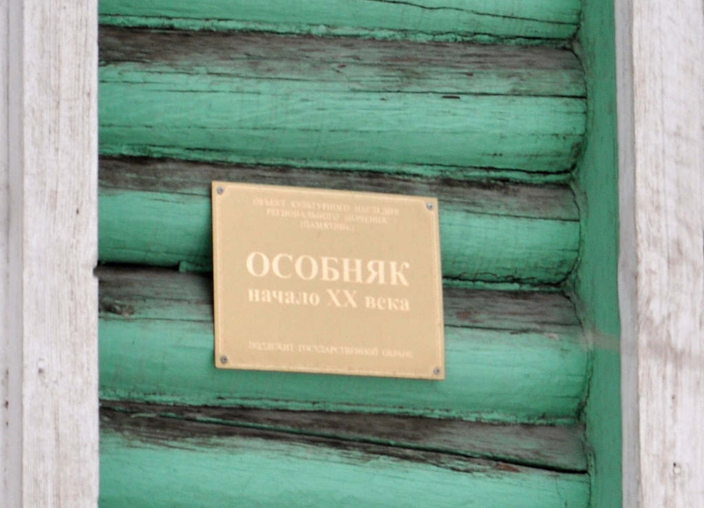 Омск, Комиссаровская улица, 15