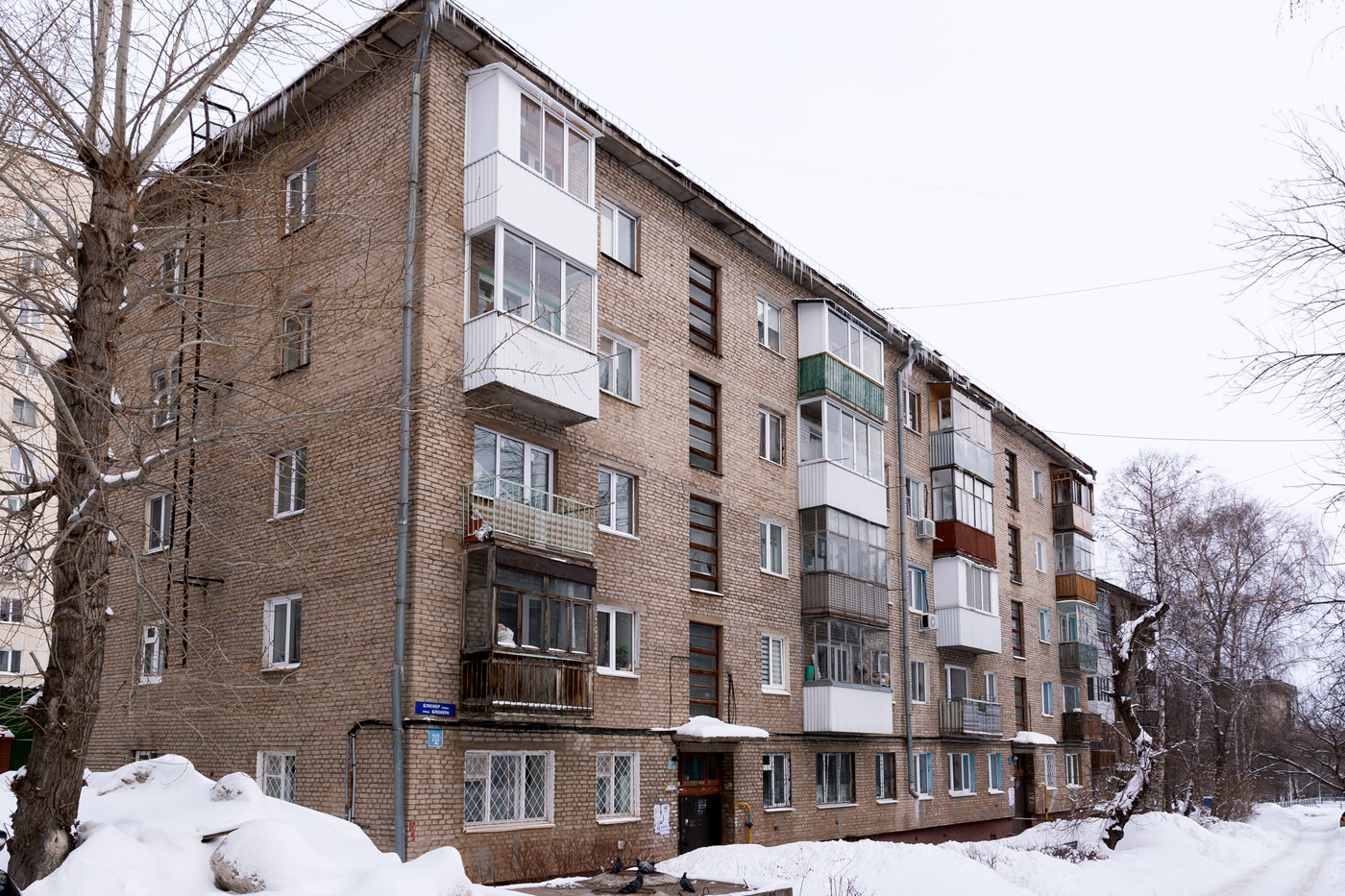 Ufa, Улица Блюхера, 21/2