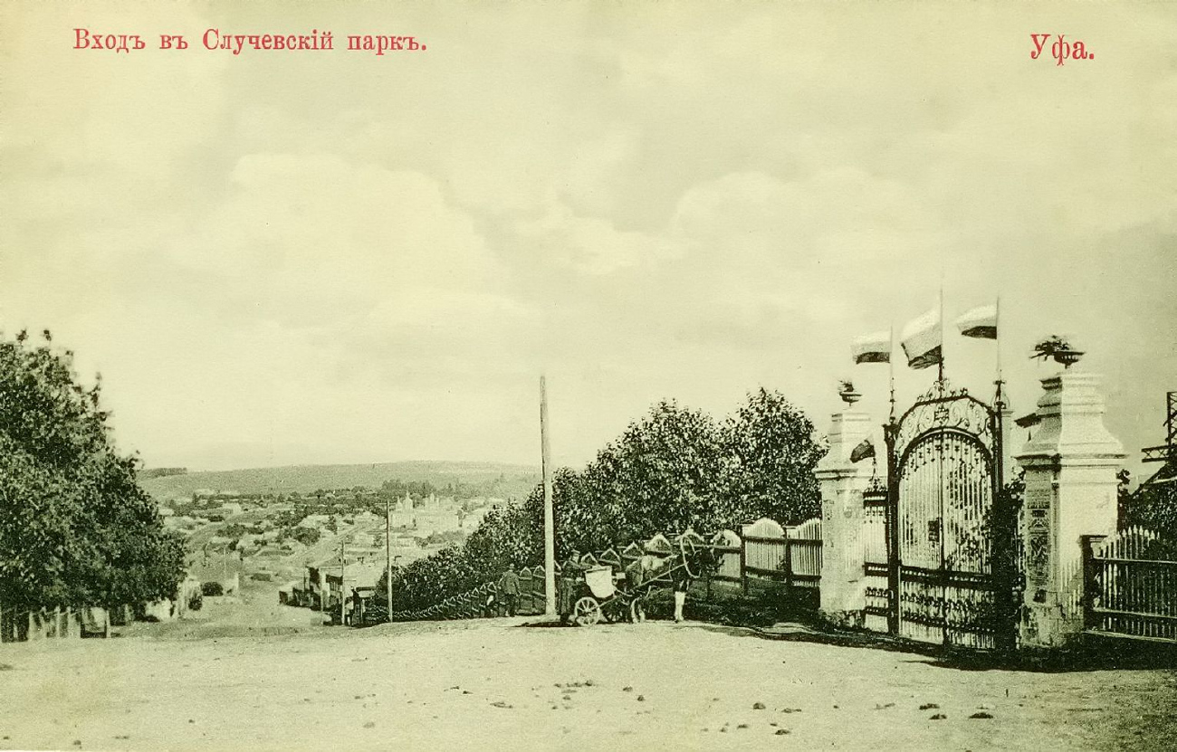 Уфа, Улица Салавата. Уфа — Панорамы