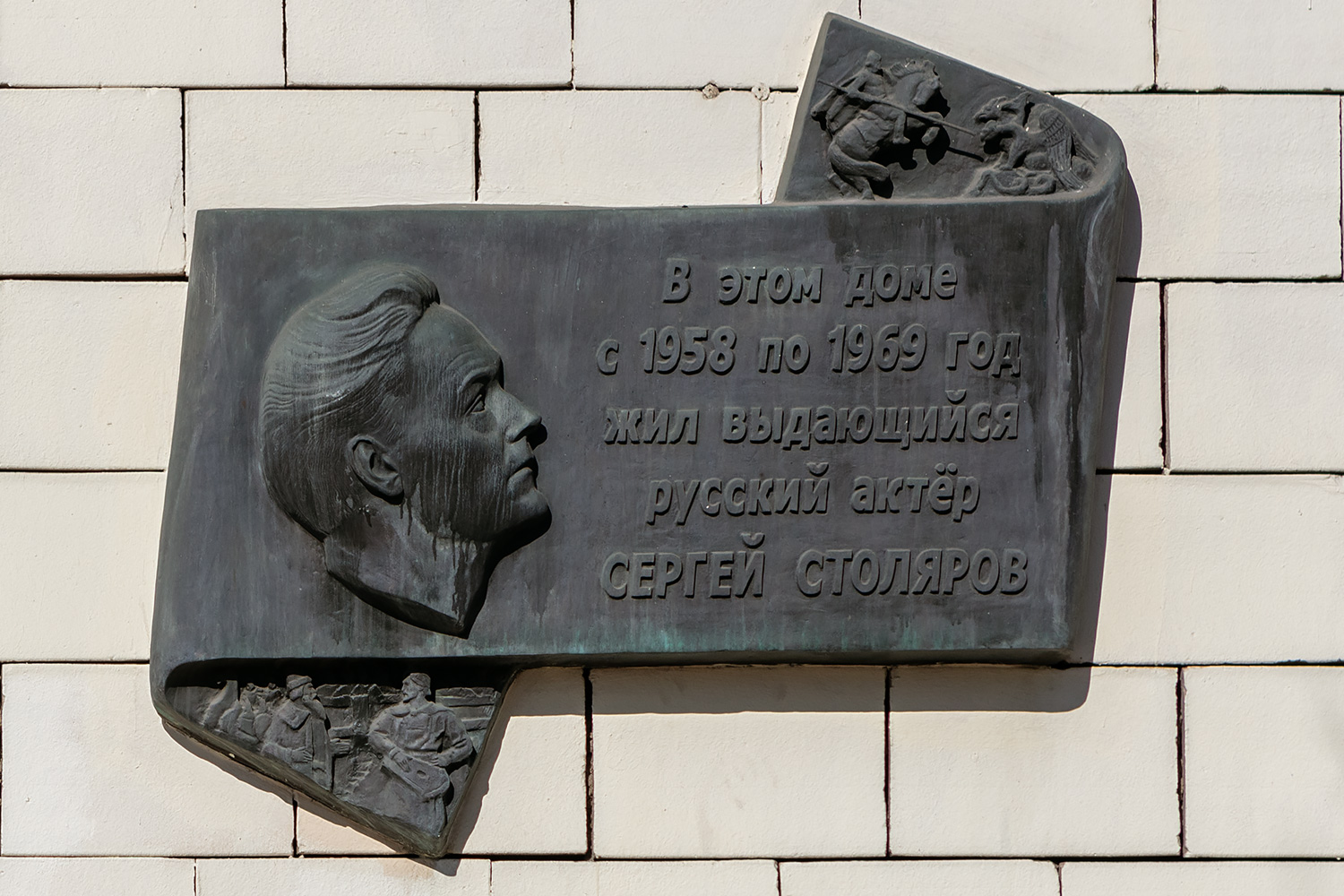 Москва, Площадь Победы, 2 корп. 2. Мемориальные доски