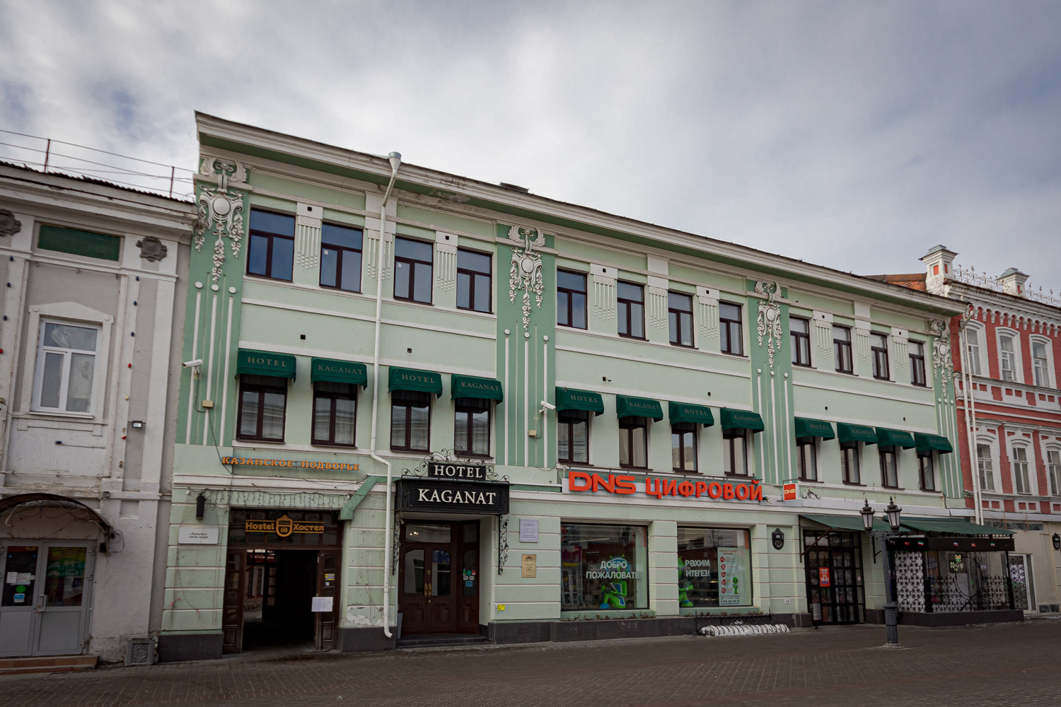 Казань, Улица Баумана, 68