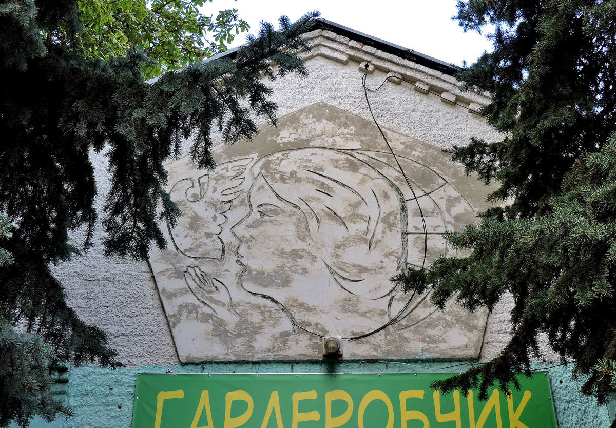 Лозовая, Богдановская улица, 14. Монументальное искусство (мозаики, росписи)