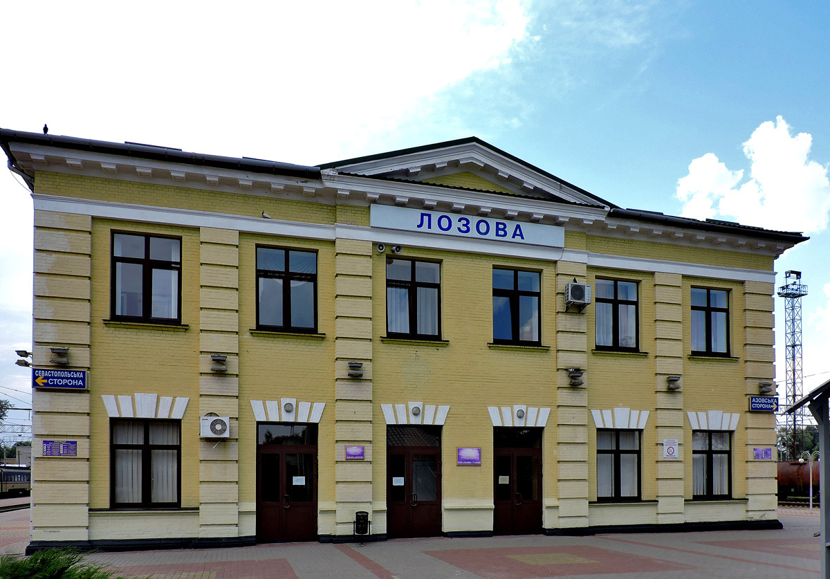 Лозовая, Вокзальная улица, 4