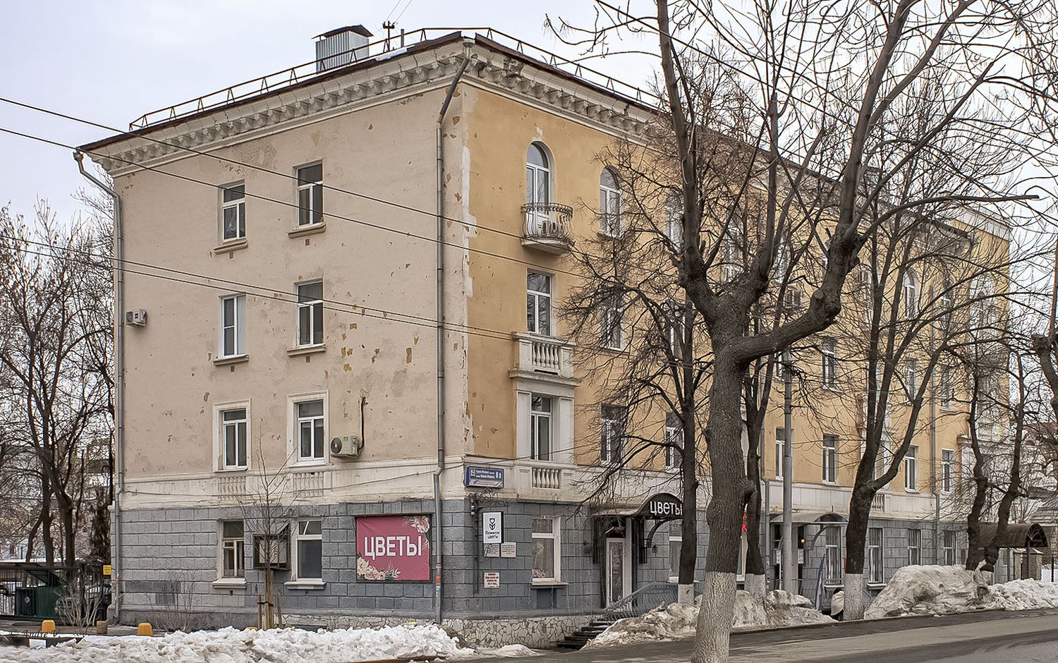 Ufa, Улица Карла Маркса, 8А