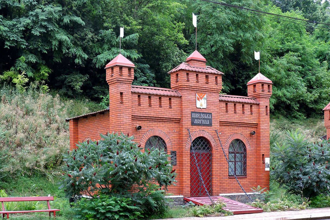 Полтава, Улица Шведская Могила, ?