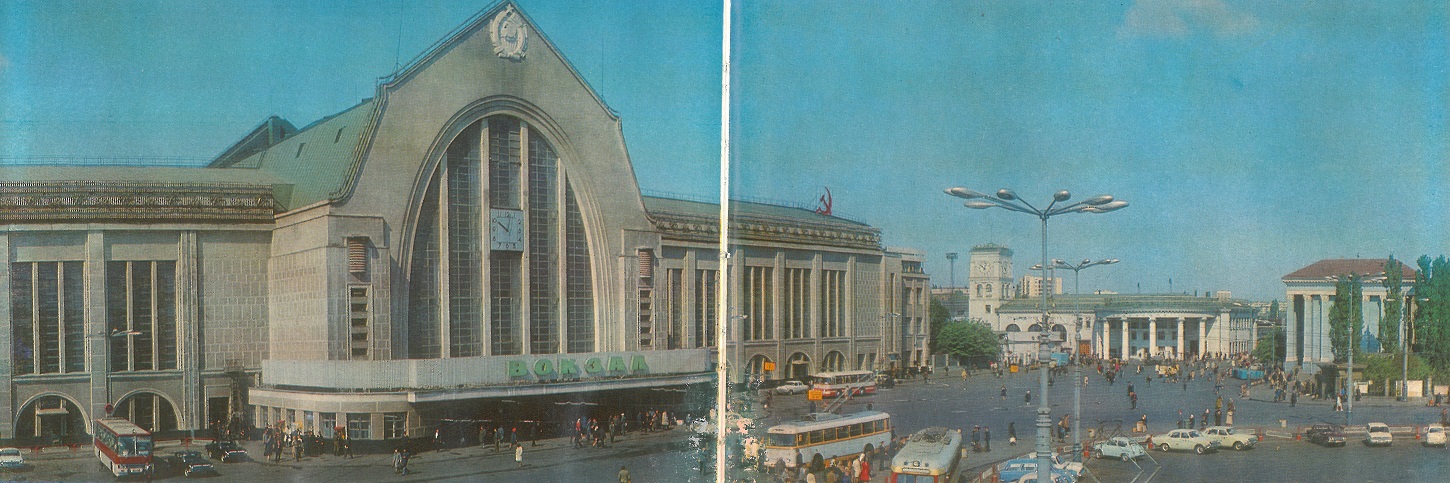 Киев, Вокзальная площадь, 1