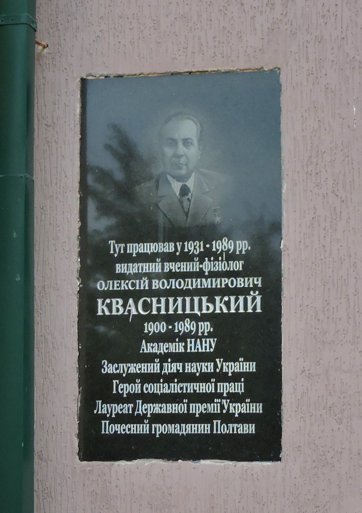 Полтава, Улица Шведская Могила, 1
