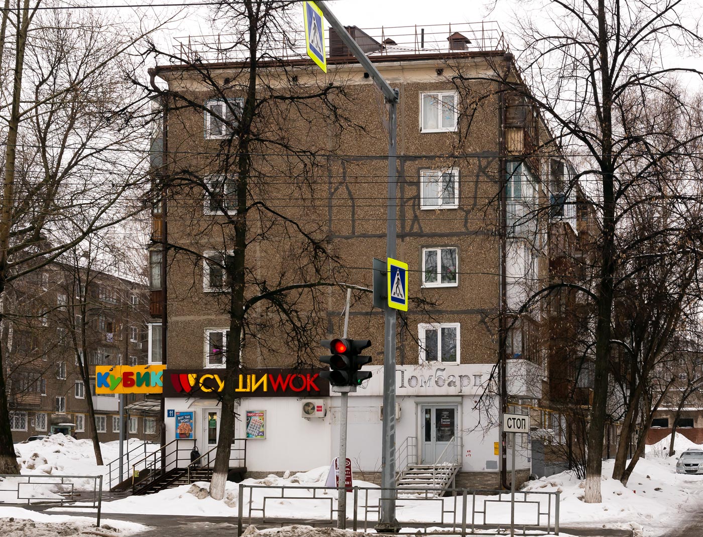Уфа, Улица Серго Орджоникидзе, 11