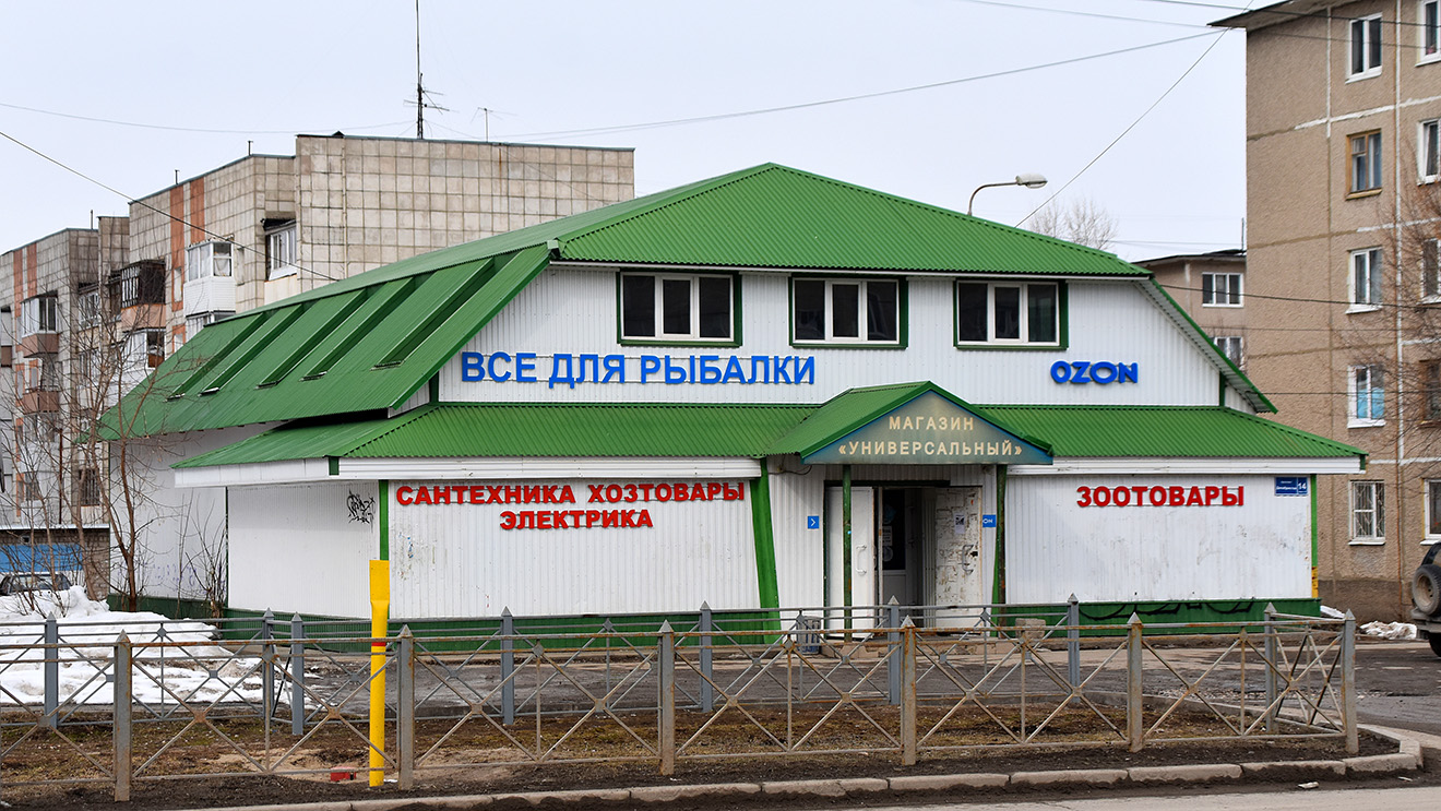 Пермь, Проспект Декабристов, 14
