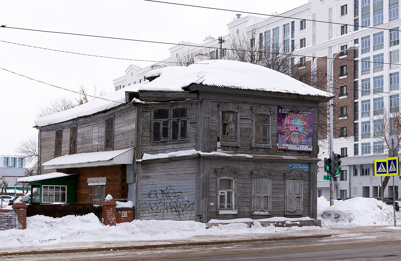 Ufa, Улица Свердлова, 65 / Улица Аксакова, 38