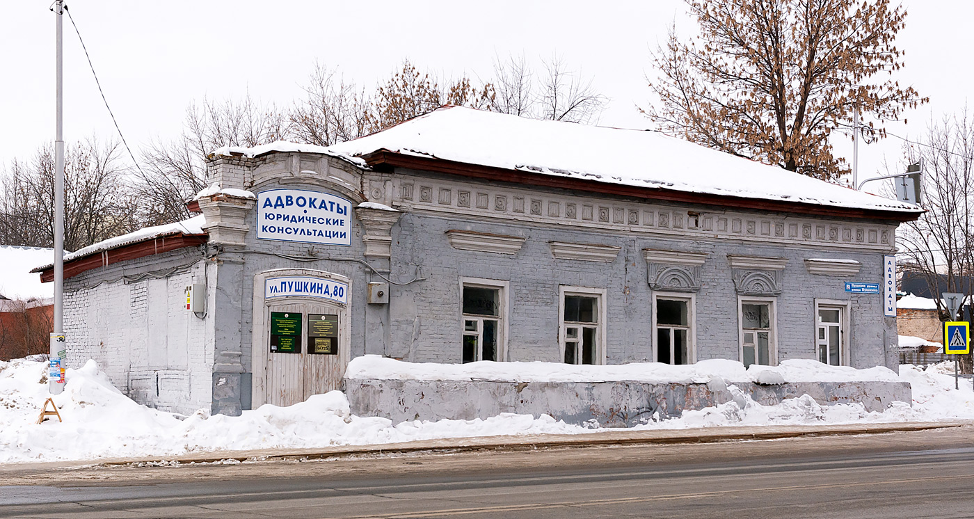 Уфа, Улица Пушкина, 80