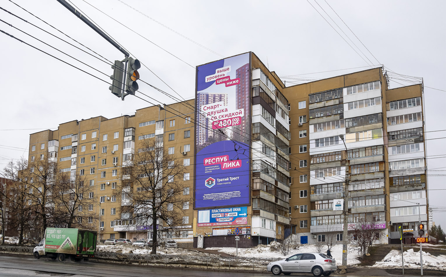 Уфа, Улица Менделеева, 112