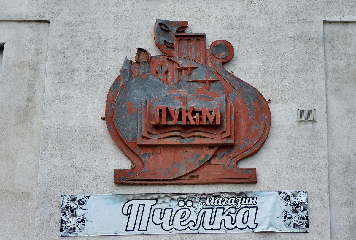 Лозовая, Улица Покровская, 2. Монументальное искусство (мозаики, росписи)