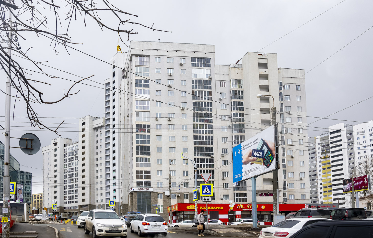 Уфа, Улица Менделеева, 128/1