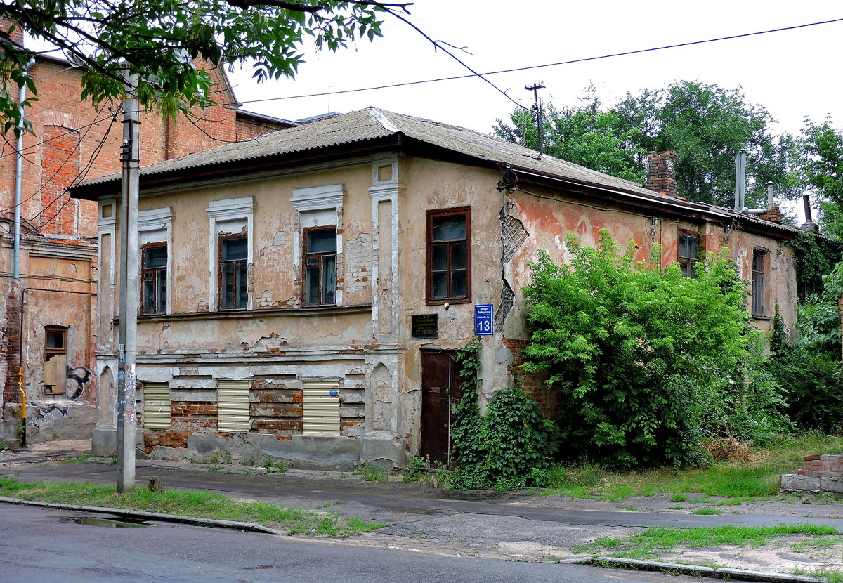 Харьков, Площадь Фейербаха, 13
