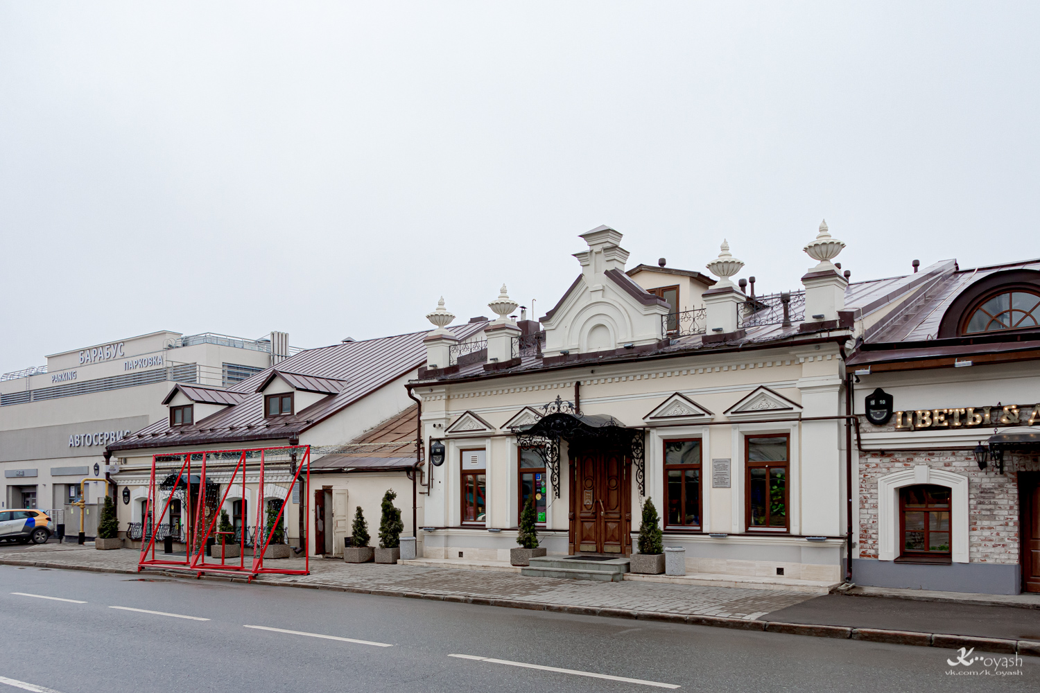 Kasan, Профсоюзная улица, 16; Профсоюзная улица, 14; Профсоюзная улица, 12