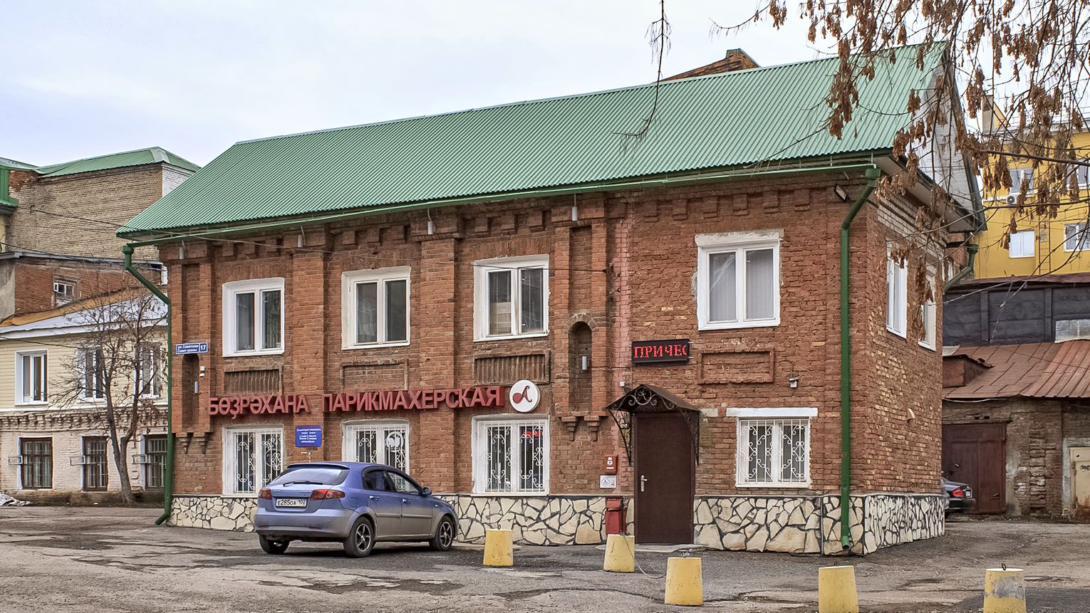 Уфа, Советская улица, 17