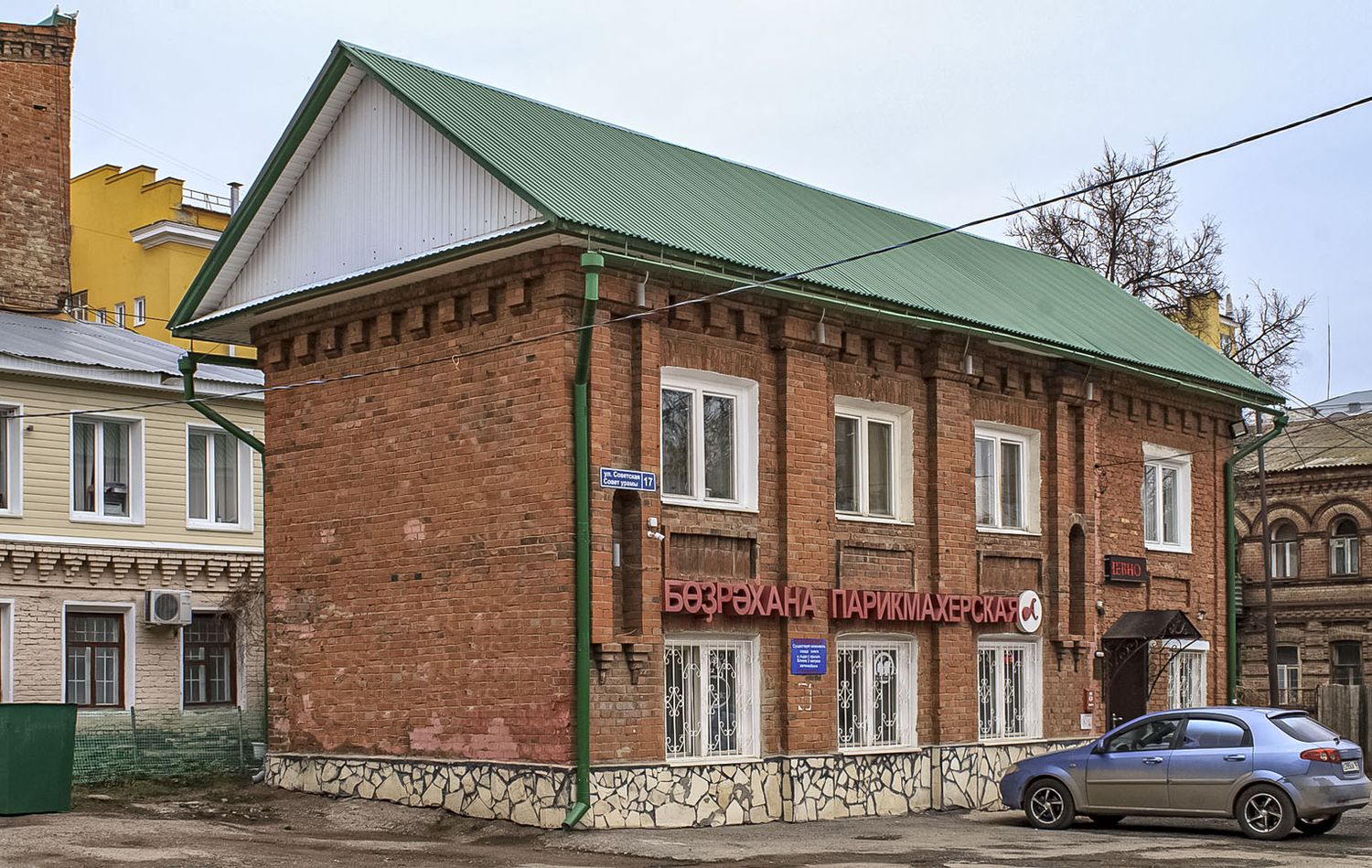 Уфа, Советская улица, 17