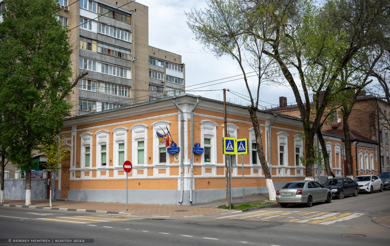 Ростов-на-Дону, Улица ​Советская, 43​ / Улица 6-я линия, 2