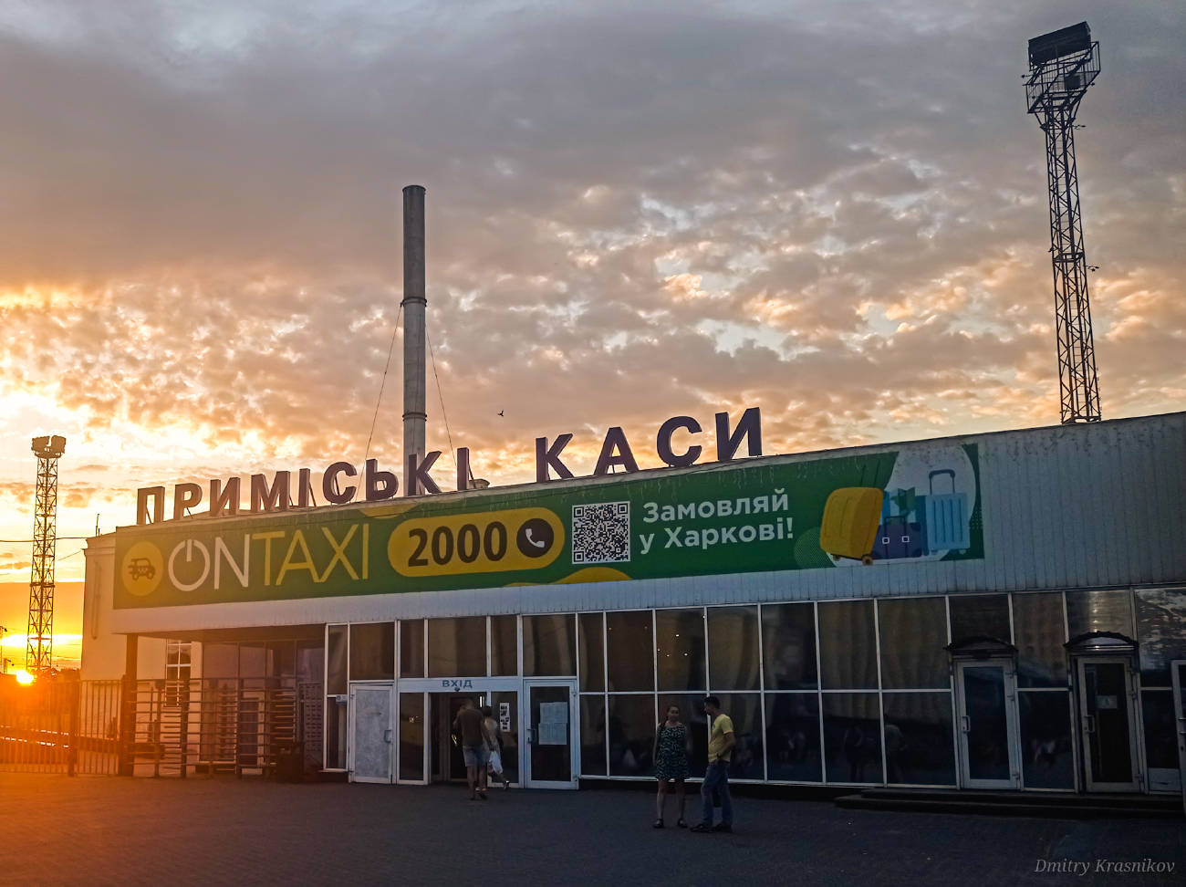 Харьков, Привокзальная площадь, 1/1