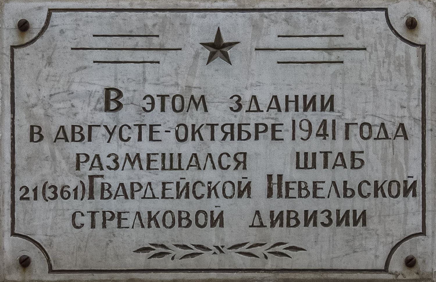 Уфа, Улица Ленина, 22 / Улица Октябрьской Революции, 1. Уфа — Мемориальные доски