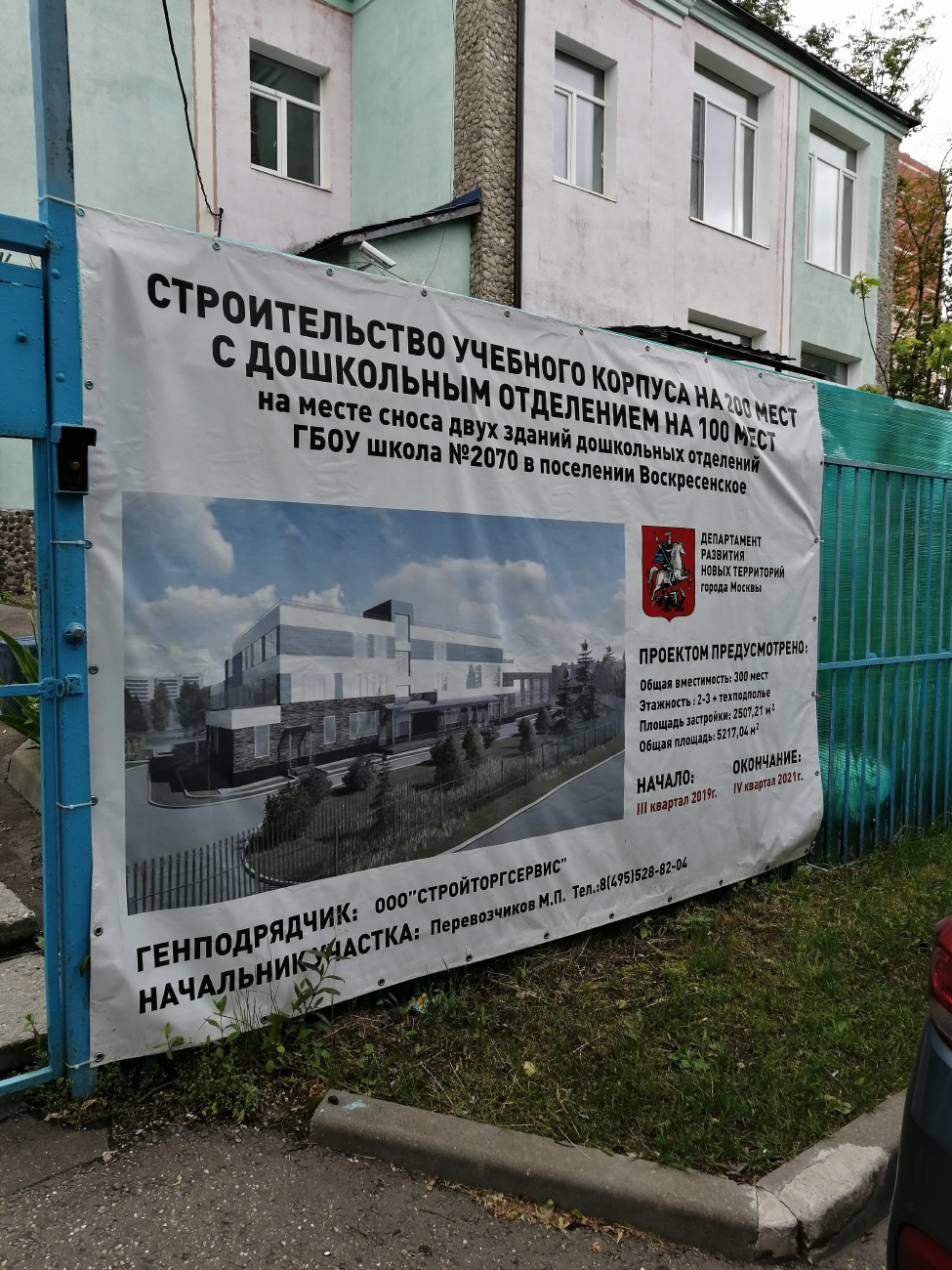 Поселение Воскресенское, Пос. подсобного хозяйства Воскресенское, 20б
