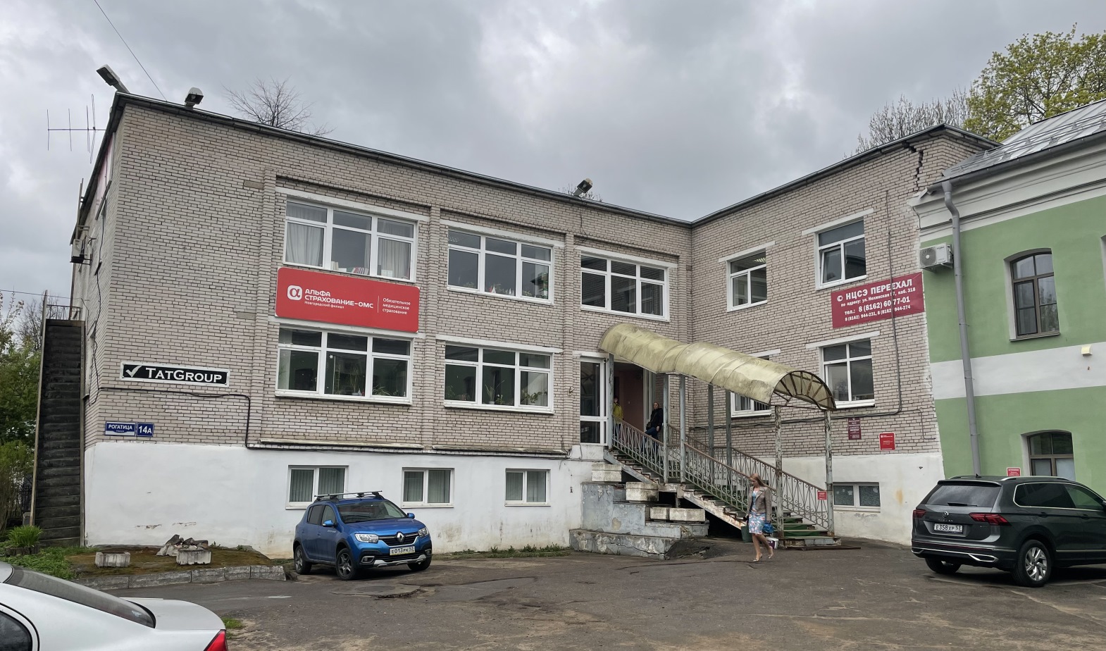 Великий Новгород, Улица Рогатица, 14А