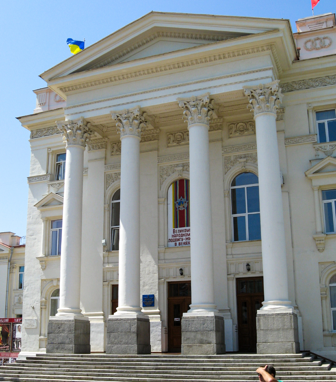 Севастополь, Проспект Нахимова, 4