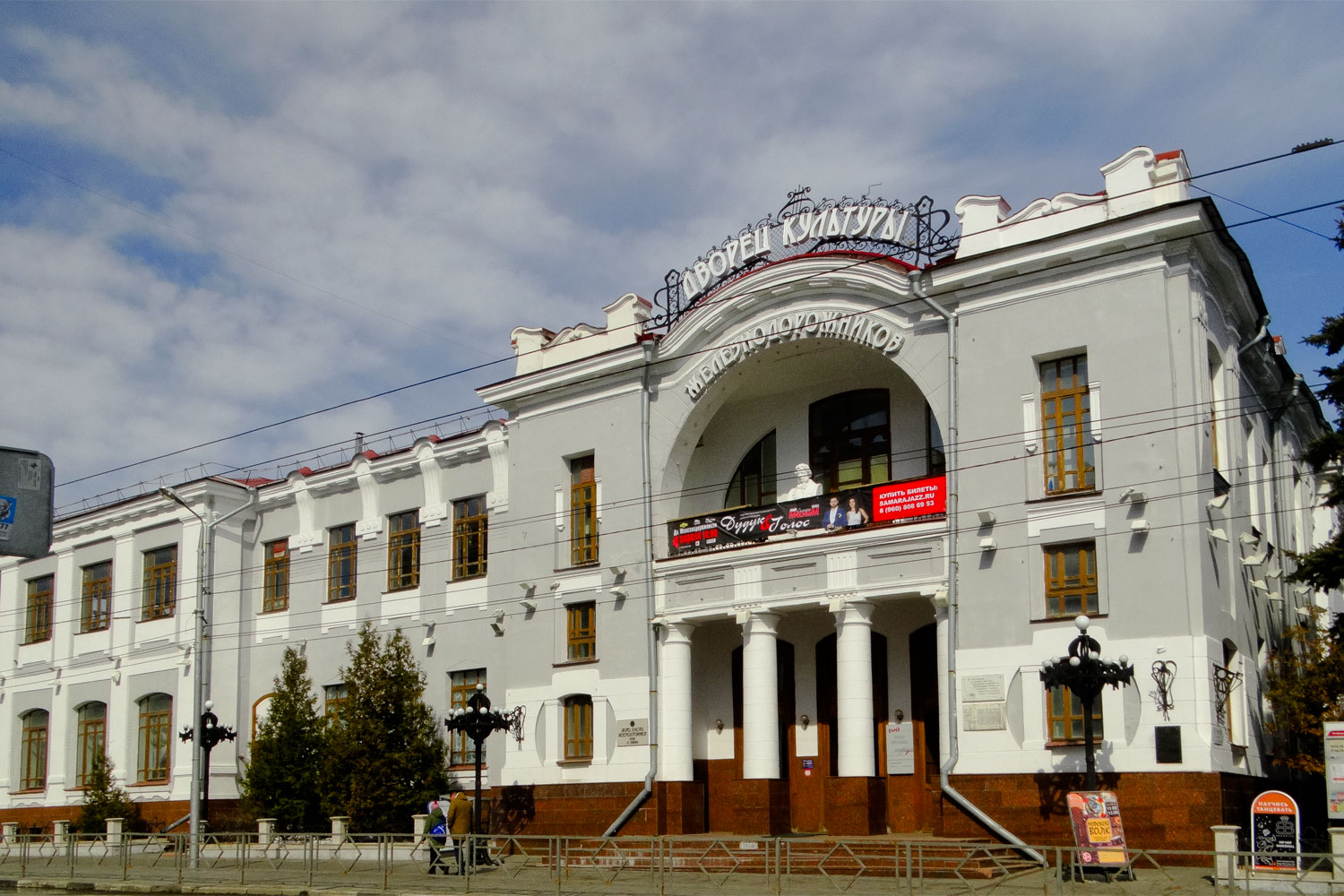 Samara, Улица Льва Толстого, 94